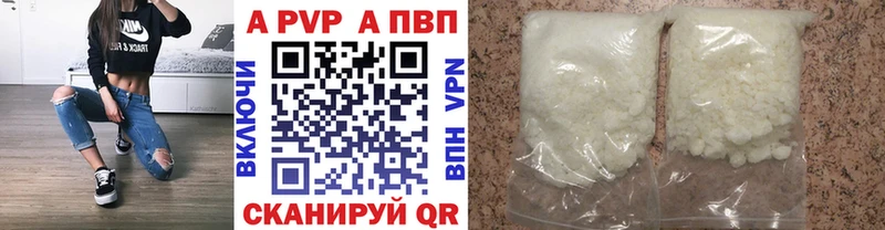 А ПВП мука  купить наркотики цена  hydra как войти  Сафоново 