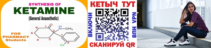 КЕТАМИН ketamine  Сафоново 