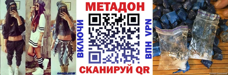 Метадон мёд  закладка  Сафоново 